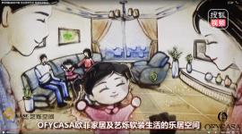 草莓视频APP在线下载污国际家居沙画 立足美学艺术 传承行业匠心