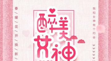 38醉美女神节 免费为您成年人草莓视频家居软装！